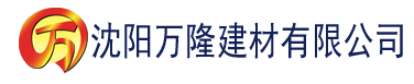 沈阳色色草莓视频建材有限公司_沈阳轻质石膏厂家抹灰_沈阳石膏自流平生产厂家_沈阳砌筑砂浆厂家